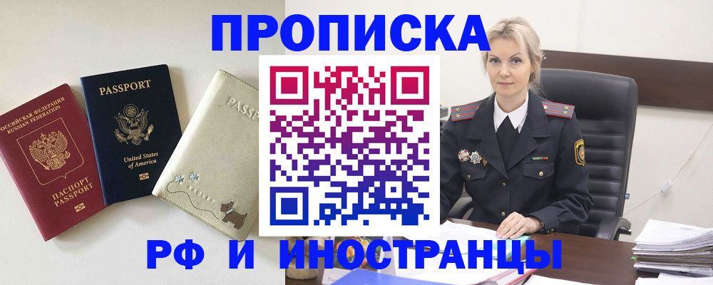 временная регистрация собственник в Ак-Довураке