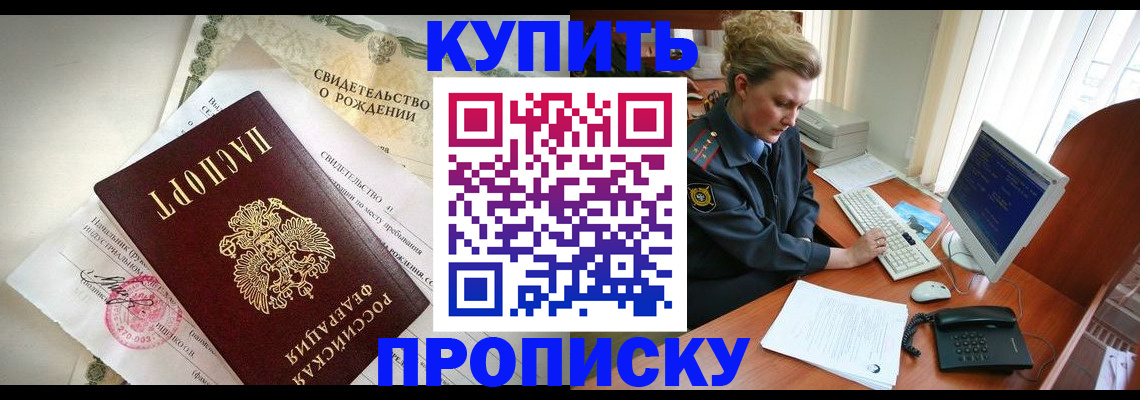 где прописаться в Ак-Довураке