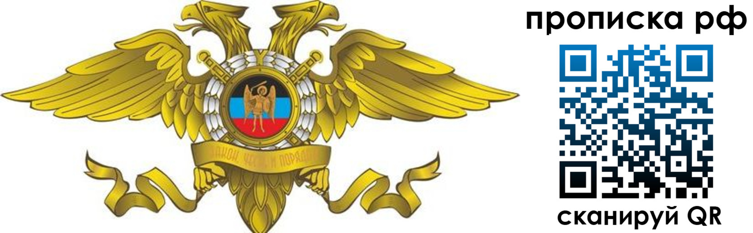 прописка для работы в Ак-Довураке