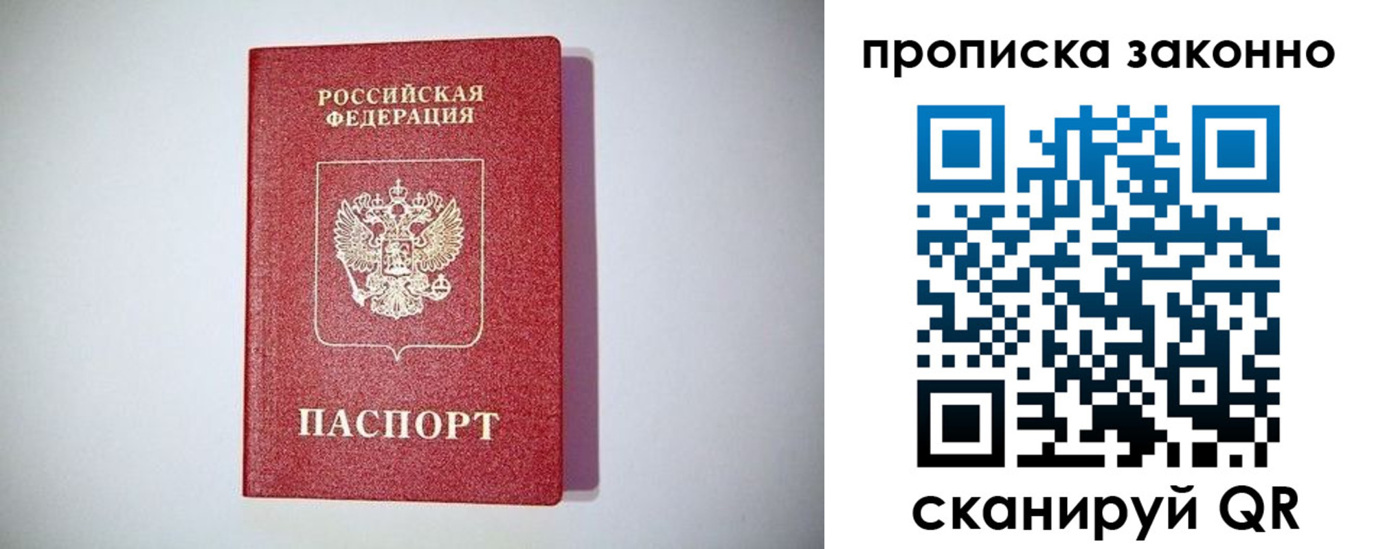 прописка для школы в Ак-Довураке