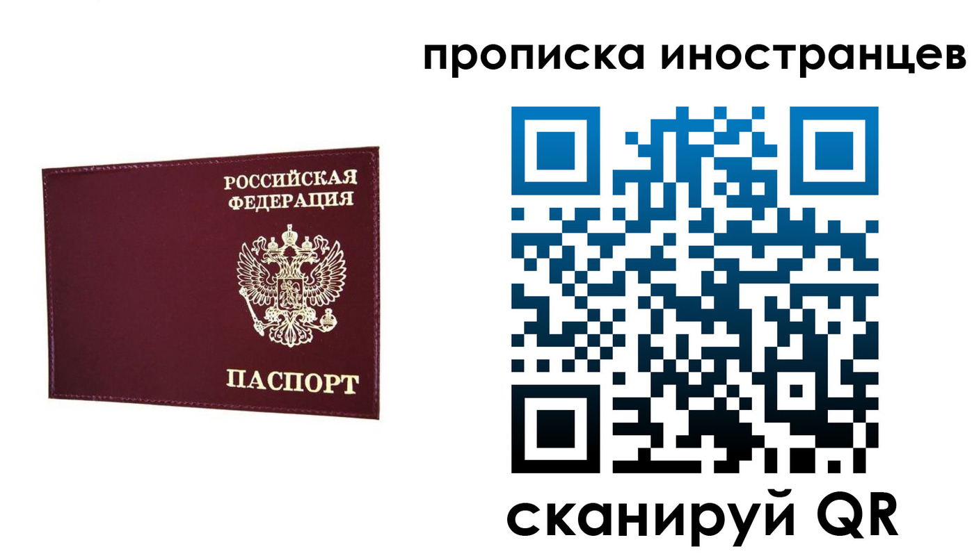 прописка в Ак-Довураке