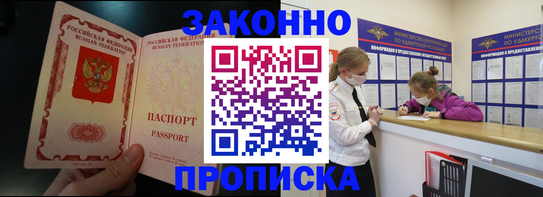временная регистрация адрес в Ак-Довураке