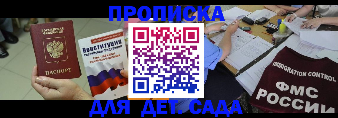 временная регистрация законно в Ак-Довураке