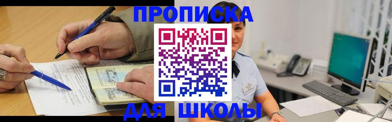 временная регистрация в Ак-Довураке