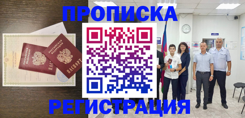 временная регистрация госуслуги в Ак-Довураке